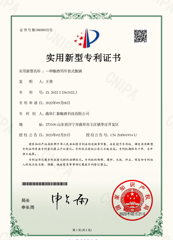 一种酿酒用吊装式甑锅