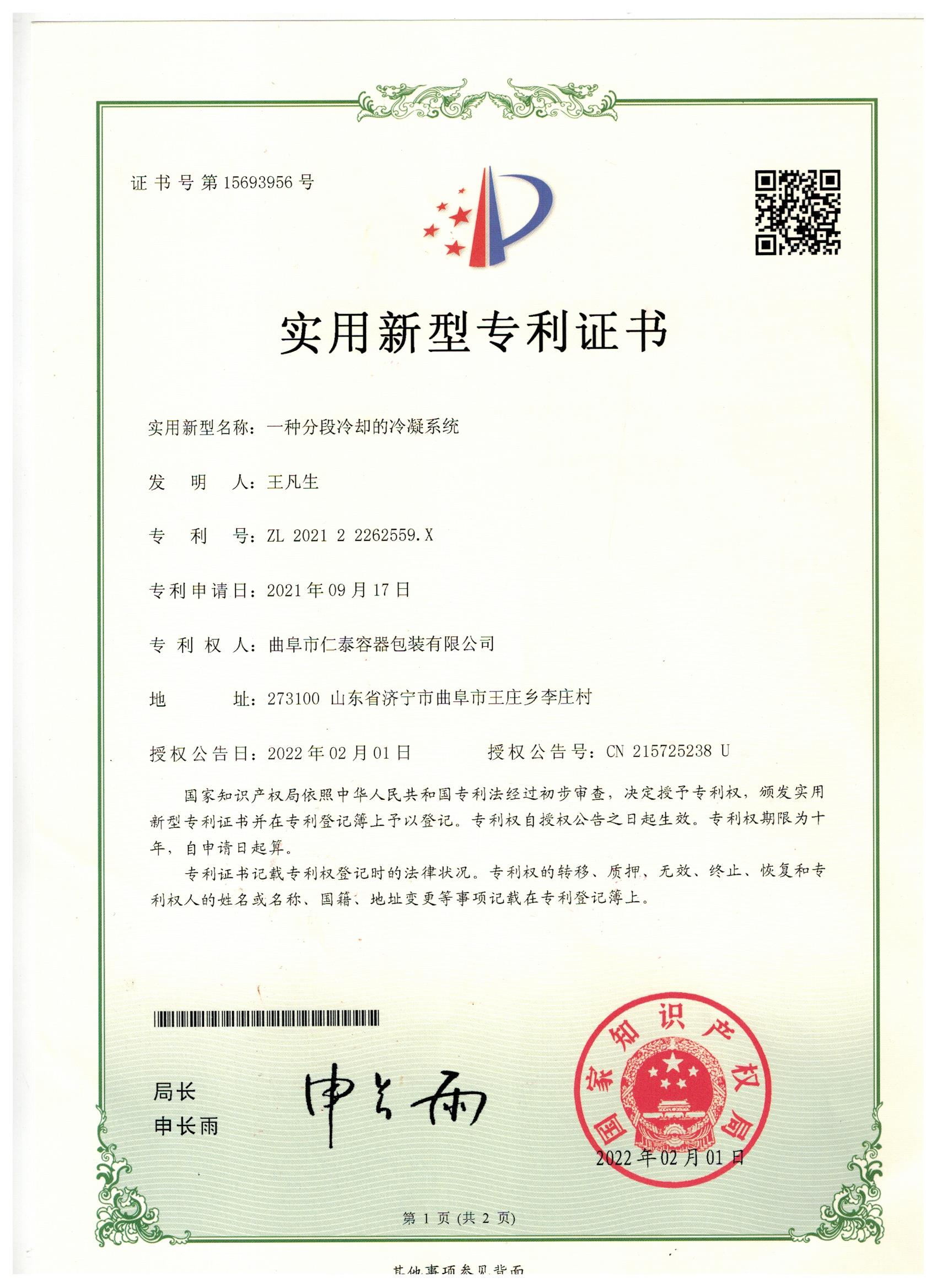 一种分段冷却的冷凝系统