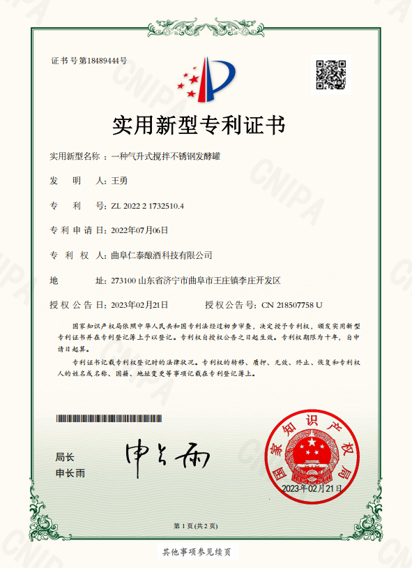 一种气升式搅拌不锈钢发酵罐